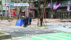 VOA國際60秒：2025年2月13日