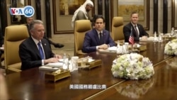 VOA國際60秒：2025年2月18日 