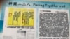 2020年2月29日在“认识二二八文史特展”中展示的“拼图228事件”历史文件（美国之音锺辰芳拍摄）