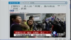 时事大家谈：香港抗议，赶"蝗虫"还是赶"恩主"？