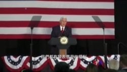 2017-09-26 美國之音視頻新聞: 更多美式足球運動員加入拒肅立抗議 (粵語)