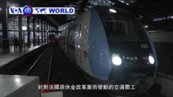 VOA國際60秒(粵語): 2019年12月16日