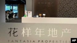 花樣年地產在北京的辦公室。（2021年10月5日）