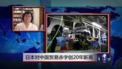 VOA连线：日本对中国贸易赤字创20年新高