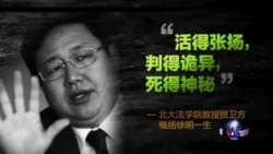 焦点对话：曾涉薄熙来温家宝，徐明猝死引热议