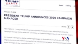 川普宣布競選2020連任也將參與2018選舉 (粵語)