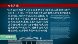 白宫要义(黄耀毅)：特朗普总统参加共产主义受难者纪念日活动