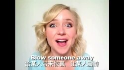 OMG!美语 Too Good to be True