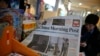 香港报摊上被风吹起一角的南华早报。（资料照片）