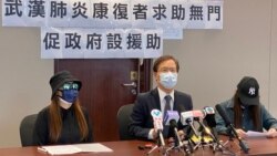 香港武漢肺炎康復者面對心理及經濟問題 促政府設緩助