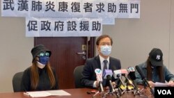 香港武漢肺炎康復者面對心理及經濟問題 促政府設緩助