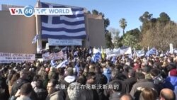 VOA國際60秒(粵語): 2020年1月22日