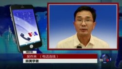 VOA连线：首套国安教材进中小学 抓间谍从娃娃开始？