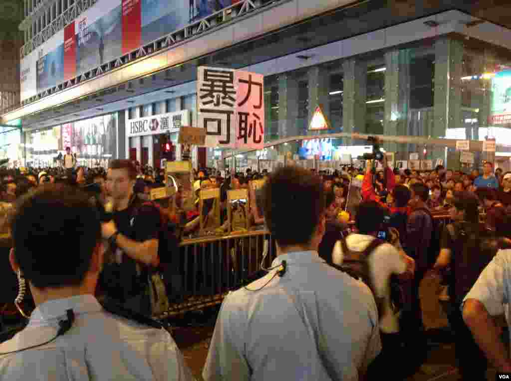 香港警民在旺角对峙 (美国之音海彦 拍摄)