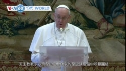 VOA國際60秒：2020年12月25日