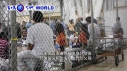 VOA國際60秒(粵語): 2018年6月19日