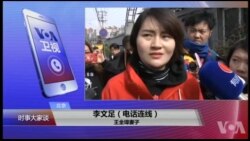 VOA连线(李文足)：王全璋失踪千天，妻子千里徒步寻夫