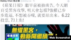香港知名藝人陳詩韻推特發文聲援蘋果日報（陳詩韻推特截圖）