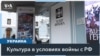 Российское вторжение повысило интерес украинцев к культуре своей страны