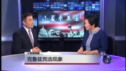 VOA卫视(2015年12月21日 第一小时节目完整版)