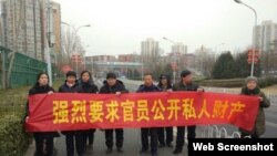 在京訪民2019年2月10日要求官員公佈私人財產（微信圖片）