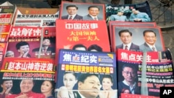 北京一個報攤上的雜誌（2016年4月5日）社交媒體上的傳言，有些進入了傳統媒體