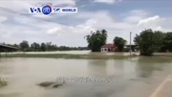 VOA國際60秒(粵語): 2017年8月3日