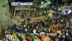 VOA國際60秒（粵語）:2017年09月20日