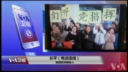 VOA连线(长平)：中共将组建“中国之声”，加强党宣力度？