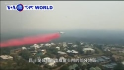 VOA國際60秒(粵語): 2019年09月10日