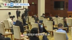 VOA國際60秒(粵語): 2020年02月13日