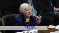 耶伦：美联储或很快加息