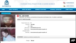 国际刑警组织的网站上有关金正男遇刺案嫌疑人的照片和信息
