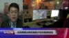 VOA连线：北京网管法规实施前夕封杀敏感信息