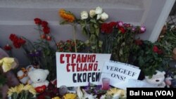 俄文字条：可怕，可耻，悲痛。(美国之音白桦拍摄)