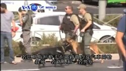 VOA國際60秒(粵語): 2016年10月10日