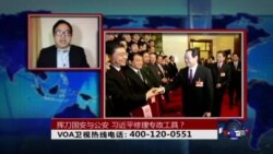时事大家谈：挥刀国安与公安，习近平修理专政工具？