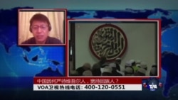 时事大家谈：中国因何严待维吾尔人，宽待回族人？
