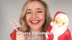 OMG!美语 Merry Christmas!