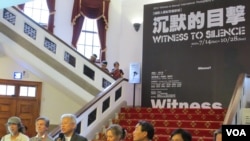 沈默的目擊攝影展開幕式