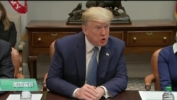 白宫要义(黄耀毅)：特朗普赴国会商讨新冠病毒经济纾困案