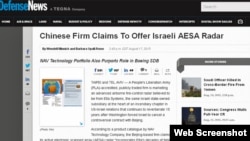 《防務周刊》網站有關中國公司聲稱出售以色列先進雷達的報導。（網頁截圖）