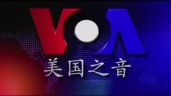 VOA卫视（2015年9月13日 第二小时节目：海峡论谈 完整版)
