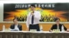 台湾民意基金会发布最新调查记者会