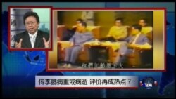 VOA卫视（2015年6月6日 第二小时节目：焦点对话 完整版（重播）)