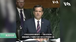 白宫要义(黄耀毅): 新情报总监上任，誓言马上追查新冠病毒来源