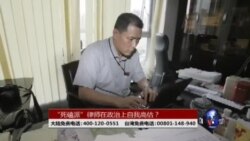 VOA卫视(2014年5月21日 第二小时节目)