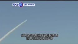 VOA國際60秒(粵語): 2017年1月9日