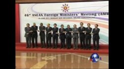东盟外长会议星期天在文莱举行
