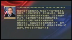 美国会议员对中共拟取消主席两任制表担忧